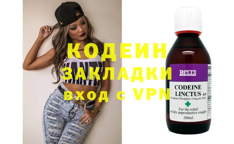 blacksprut маркетплейс  Электроугли  Кодеиновый сироп Lean напиток Lean (лин) 