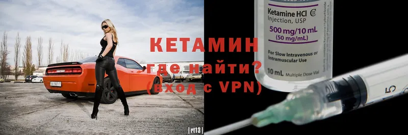 Кетамин VHQ  цена   Электроугли 