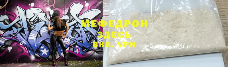 Мефедрон mephedrone  продажа наркотиков  blacksprut ссылка  Электроугли 